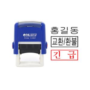 [콜스탬프] (도장제작상품)개인명판(N-0821)